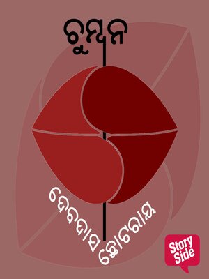 cover image of Chumban